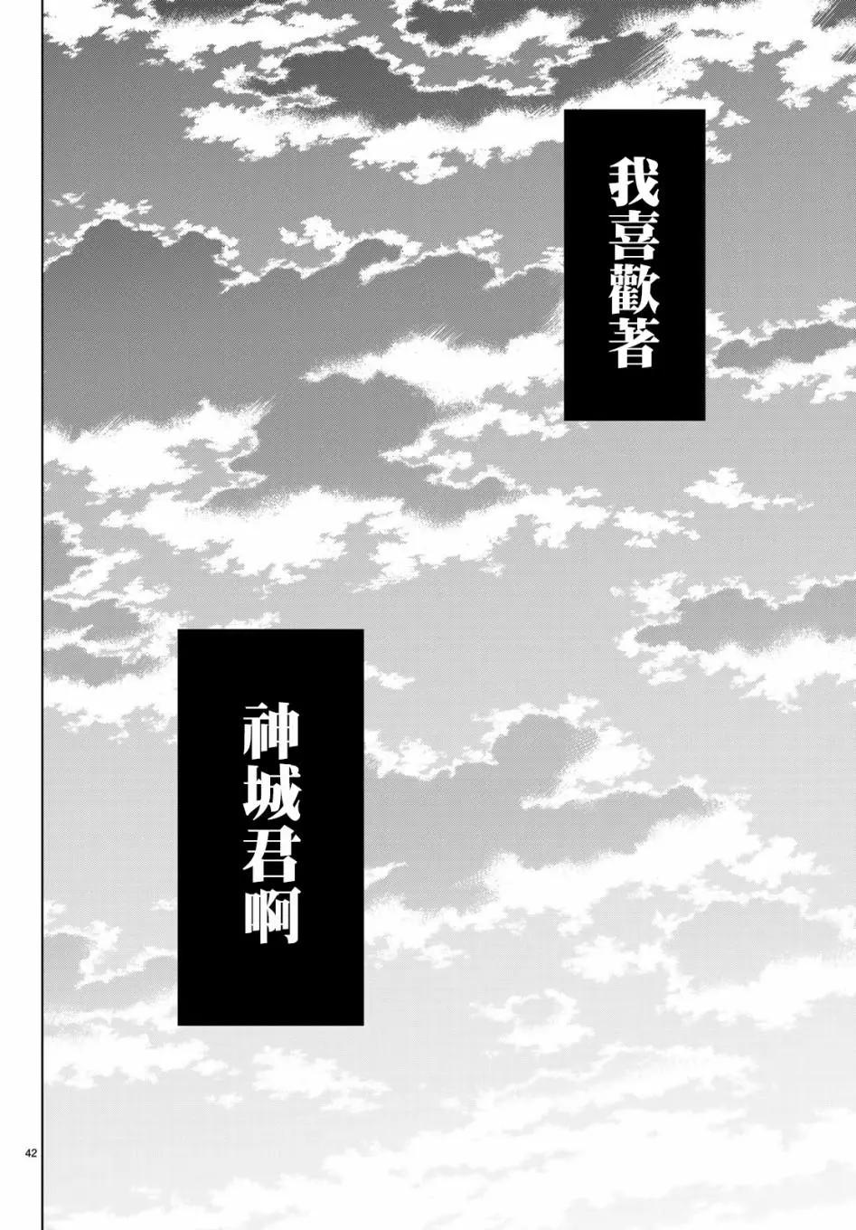 《今夜月美愿君亡》最终章02 第42页