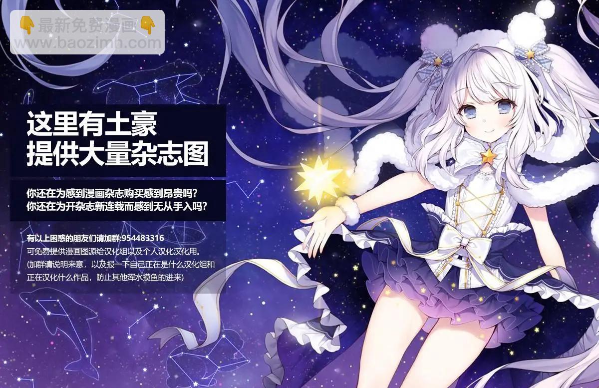 《今夜月美愿君亡》最终章02 第45页