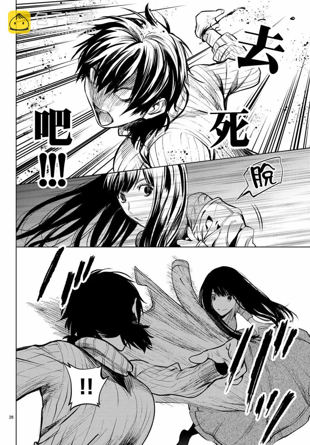 《今夜月美愿君亡》最终章03 第27页