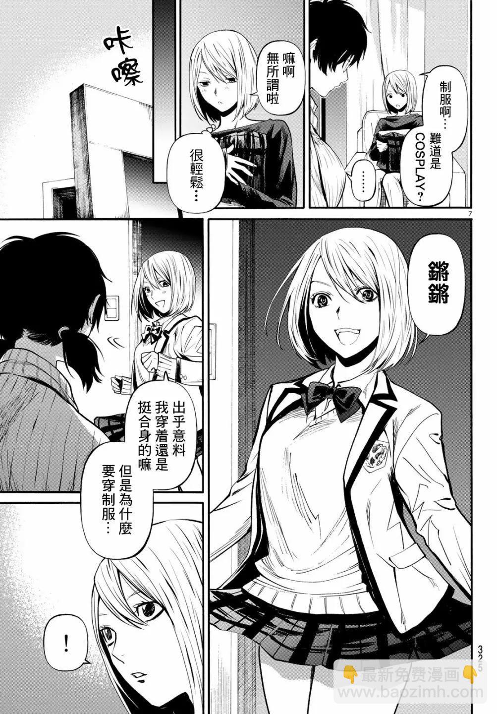 《今夜月美愿君亡》最终章03 第7页