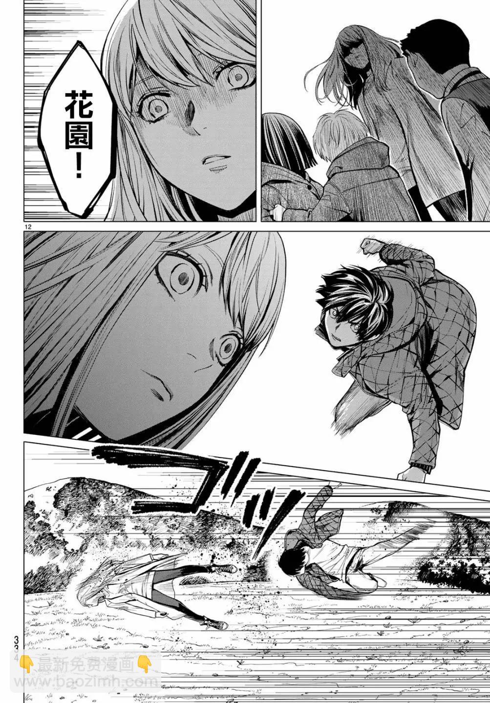 《今夜月美愿君亡》最终章04 第12页