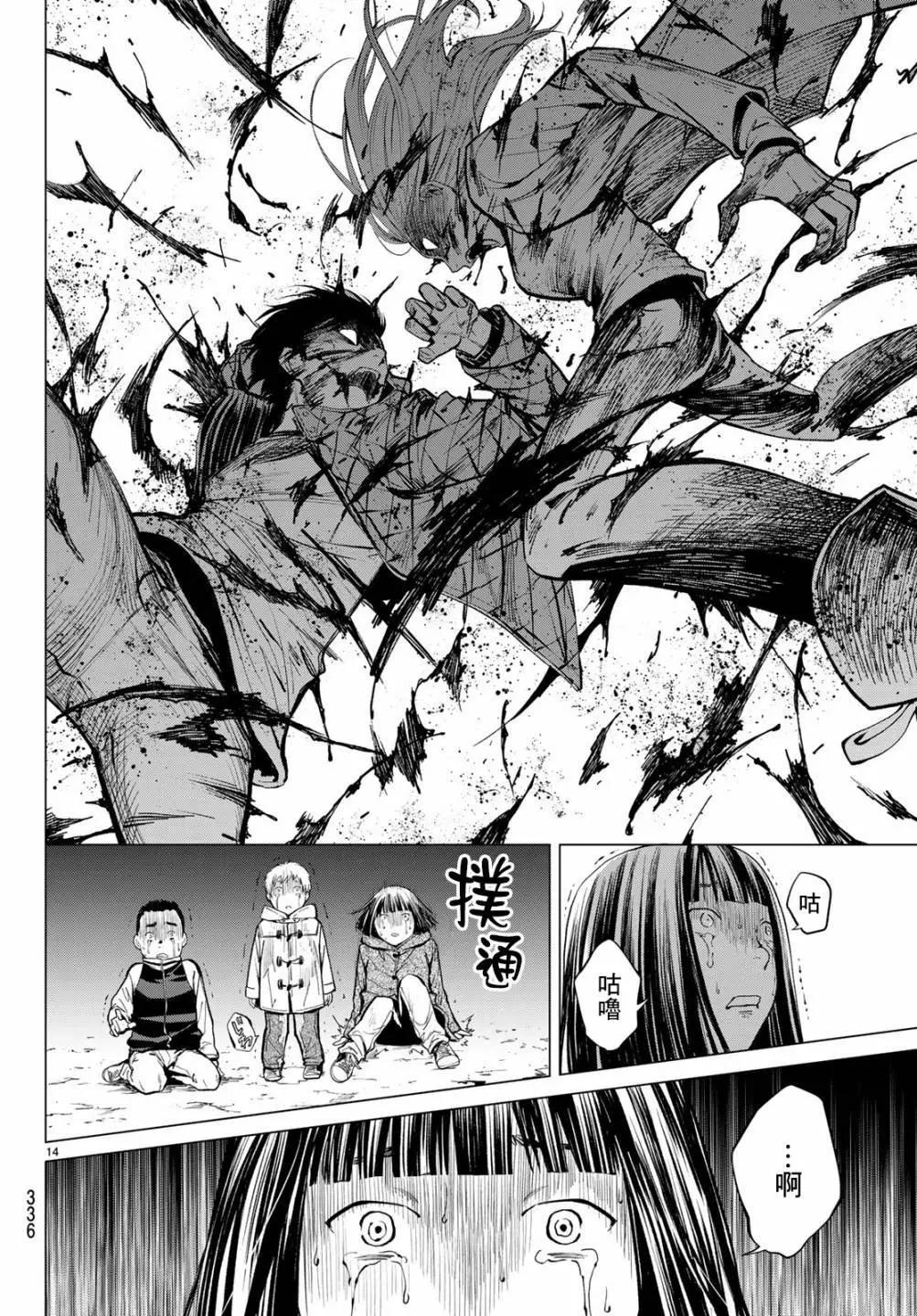 《今夜月美愿君亡》最终章04 第14页
