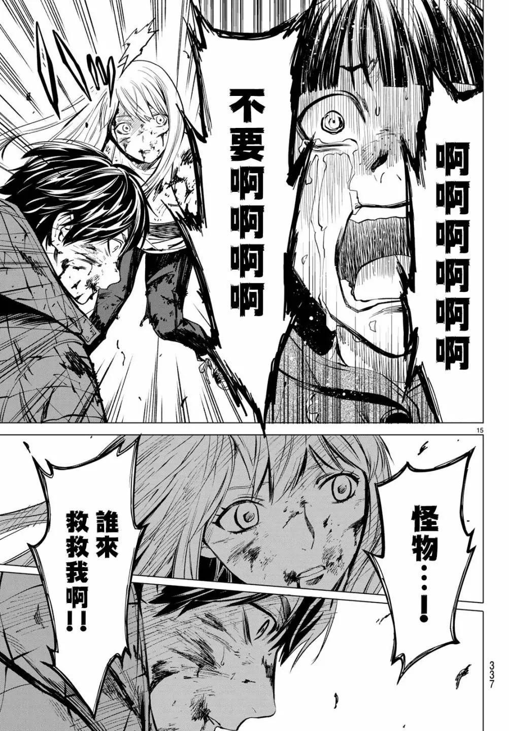 《今夜月美愿君亡》最终章04 第15页