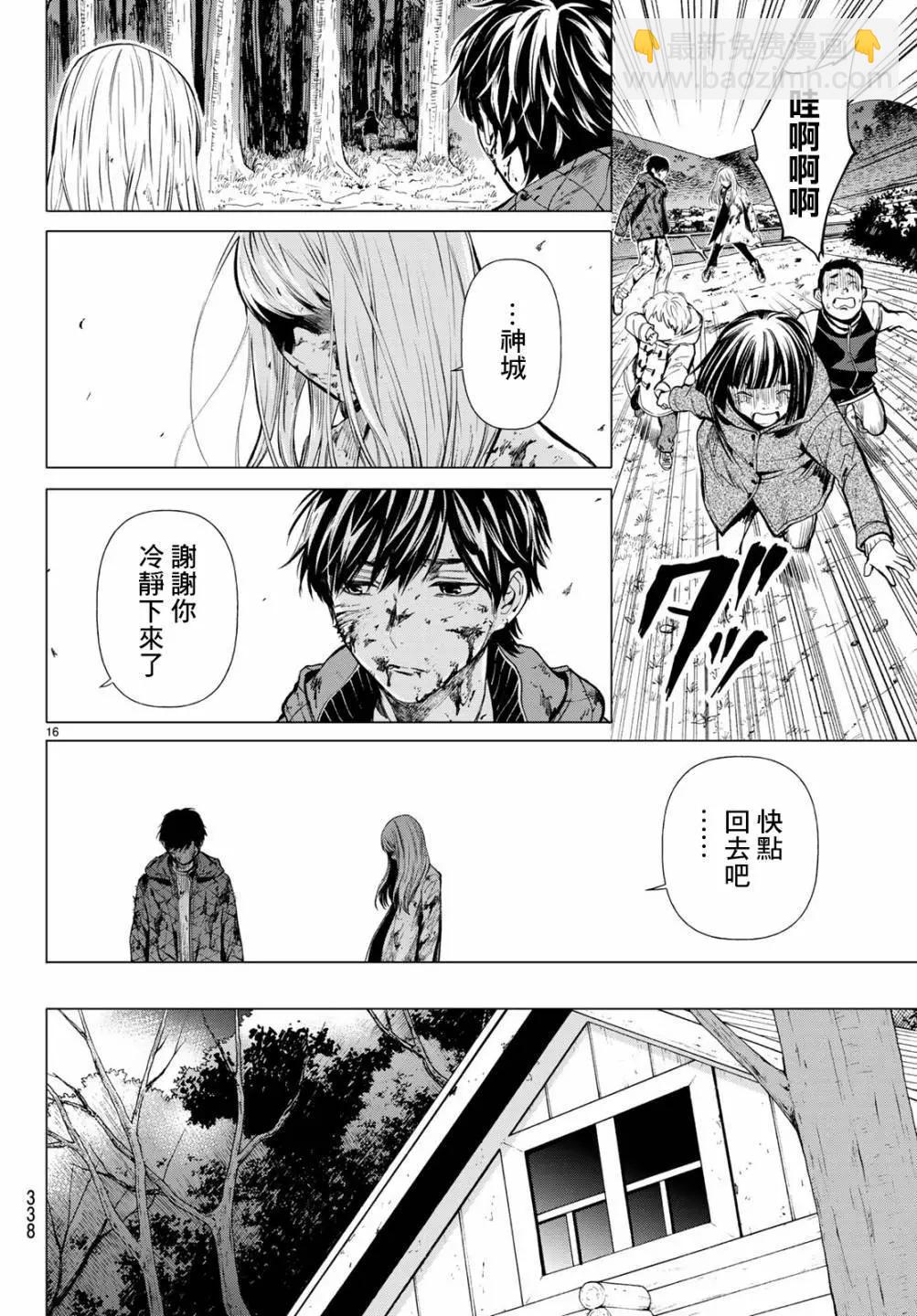 《今夜月美愿君亡》最终章04 第16页