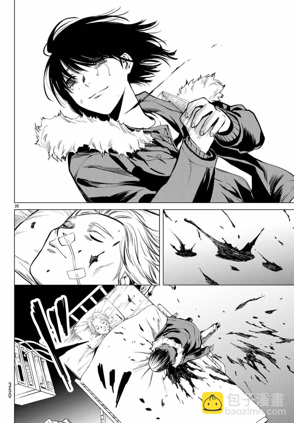 《今夜月美愿君亡》最终章04 第28页