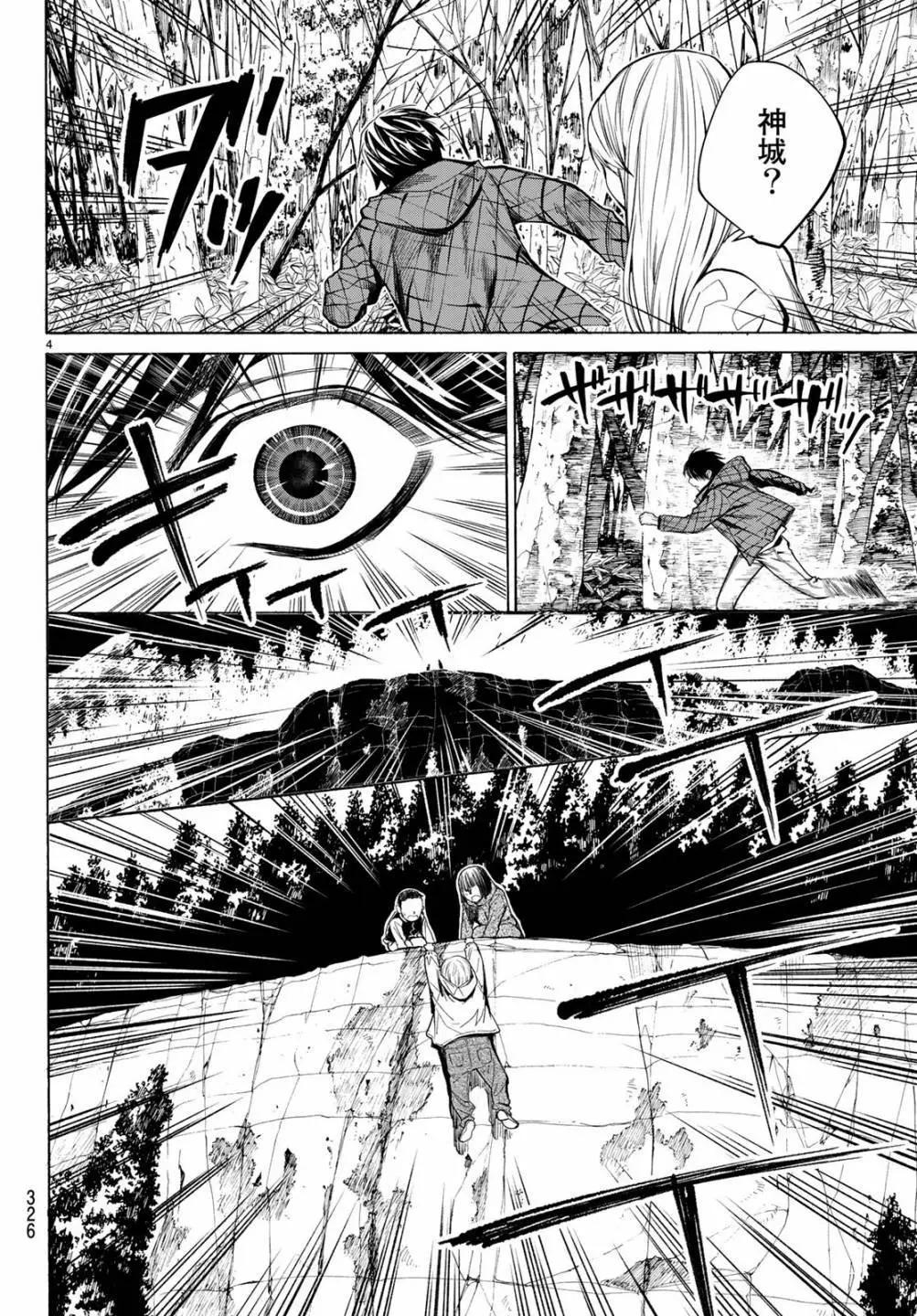 《今夜月美愿君亡》最终章04 第4页
