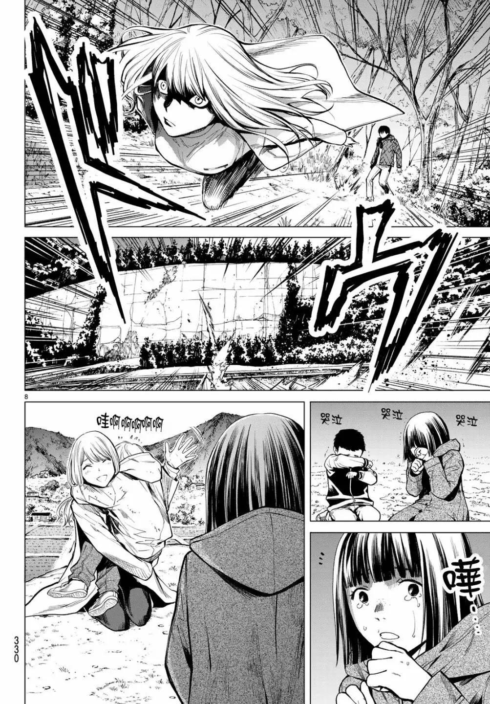 《今夜月美愿君亡》最终章04 第8页
