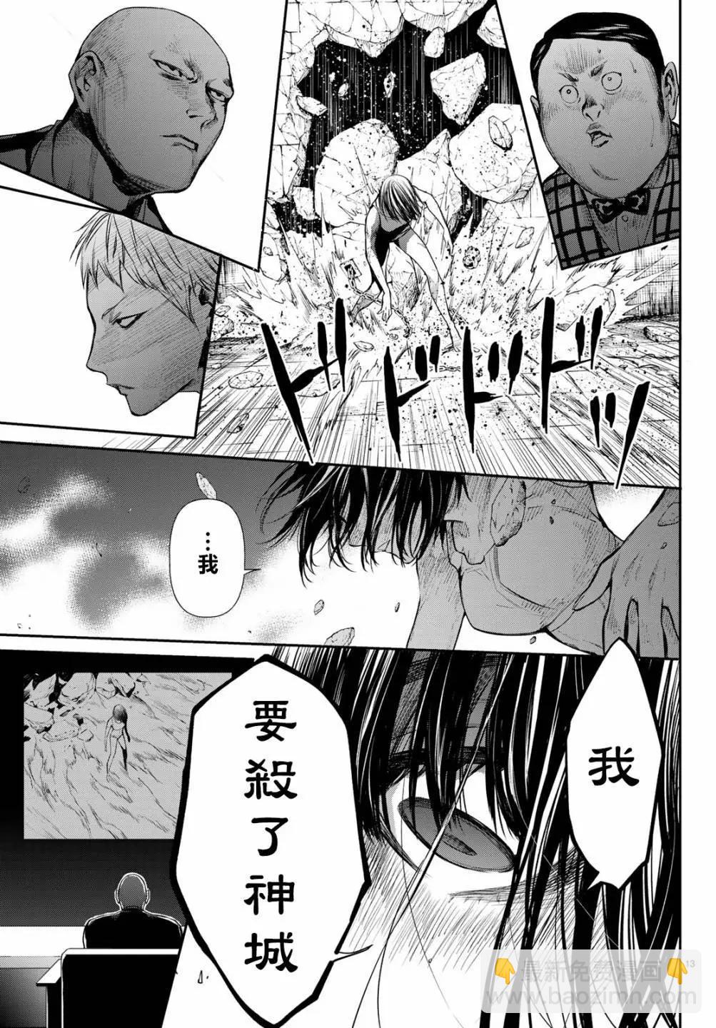 《今夜月美愿君亡》最终章第05话 第13页