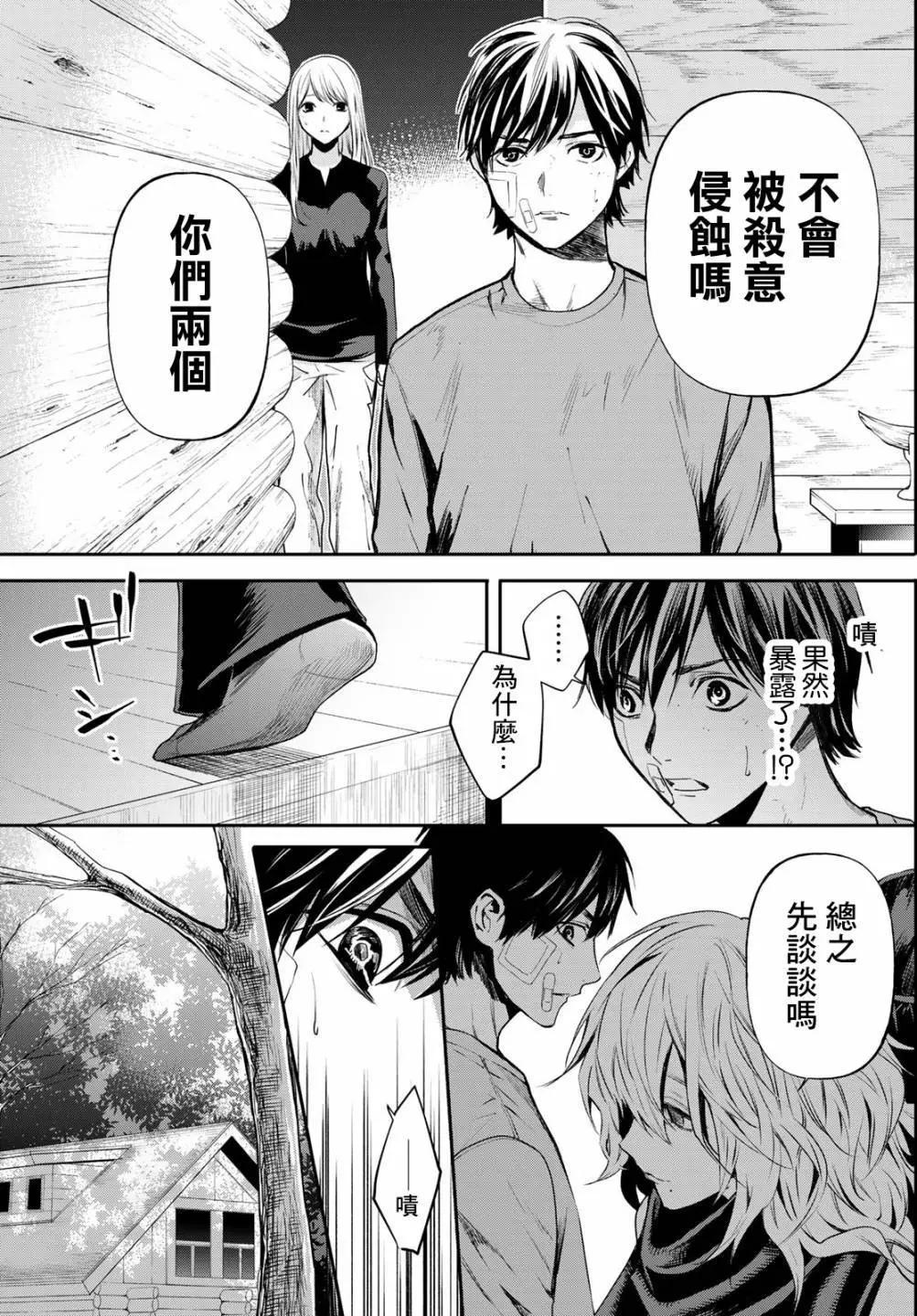 《今夜月美愿君亡》最终章第05话 第17页