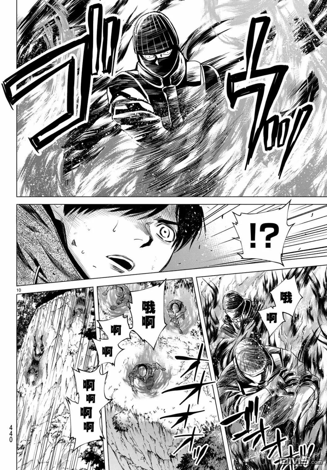 《今夜月美愿君亡》最终章06 第11页