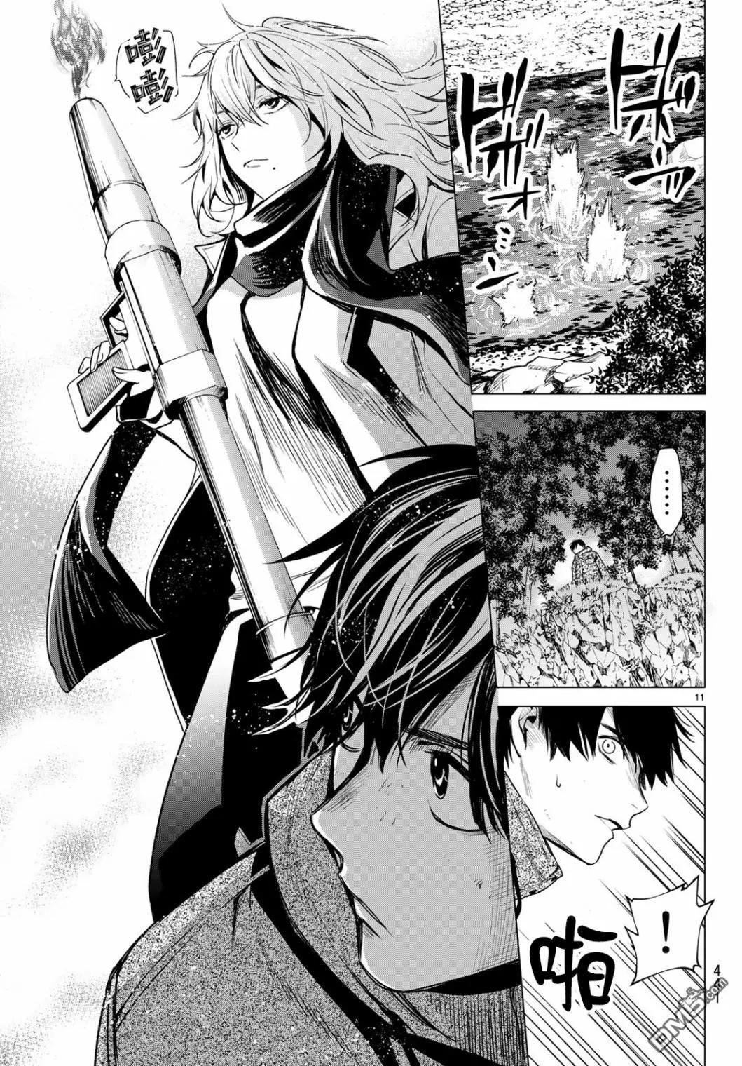 《今夜月美愿君亡》最终章06 第12页