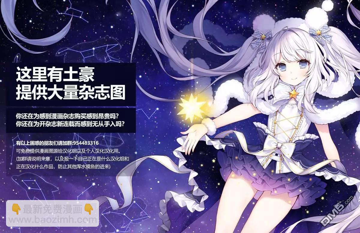 《今夜月美愿君亡》最终章06 第46页