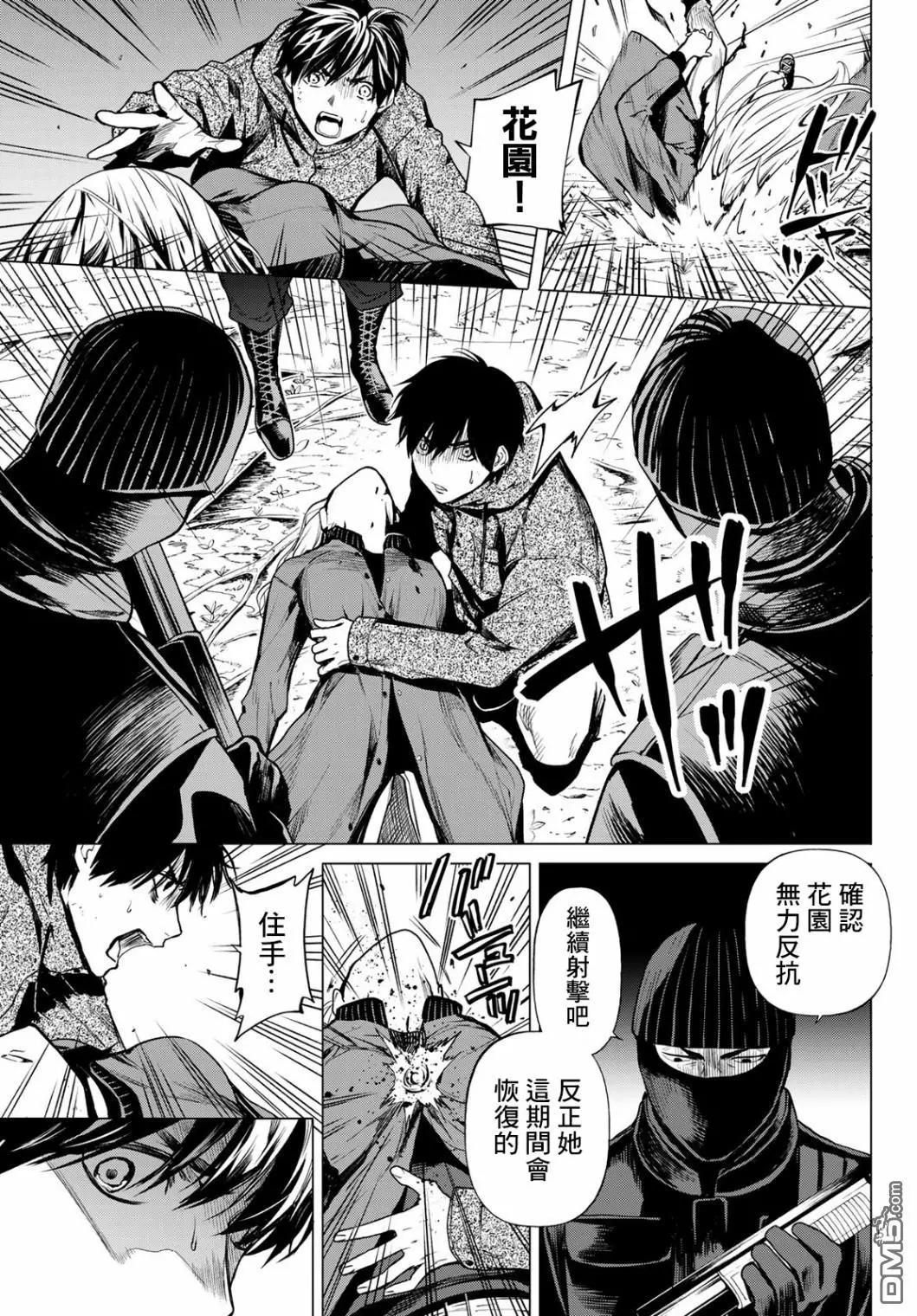 《今夜月美愿君亡》最终章06 第6页