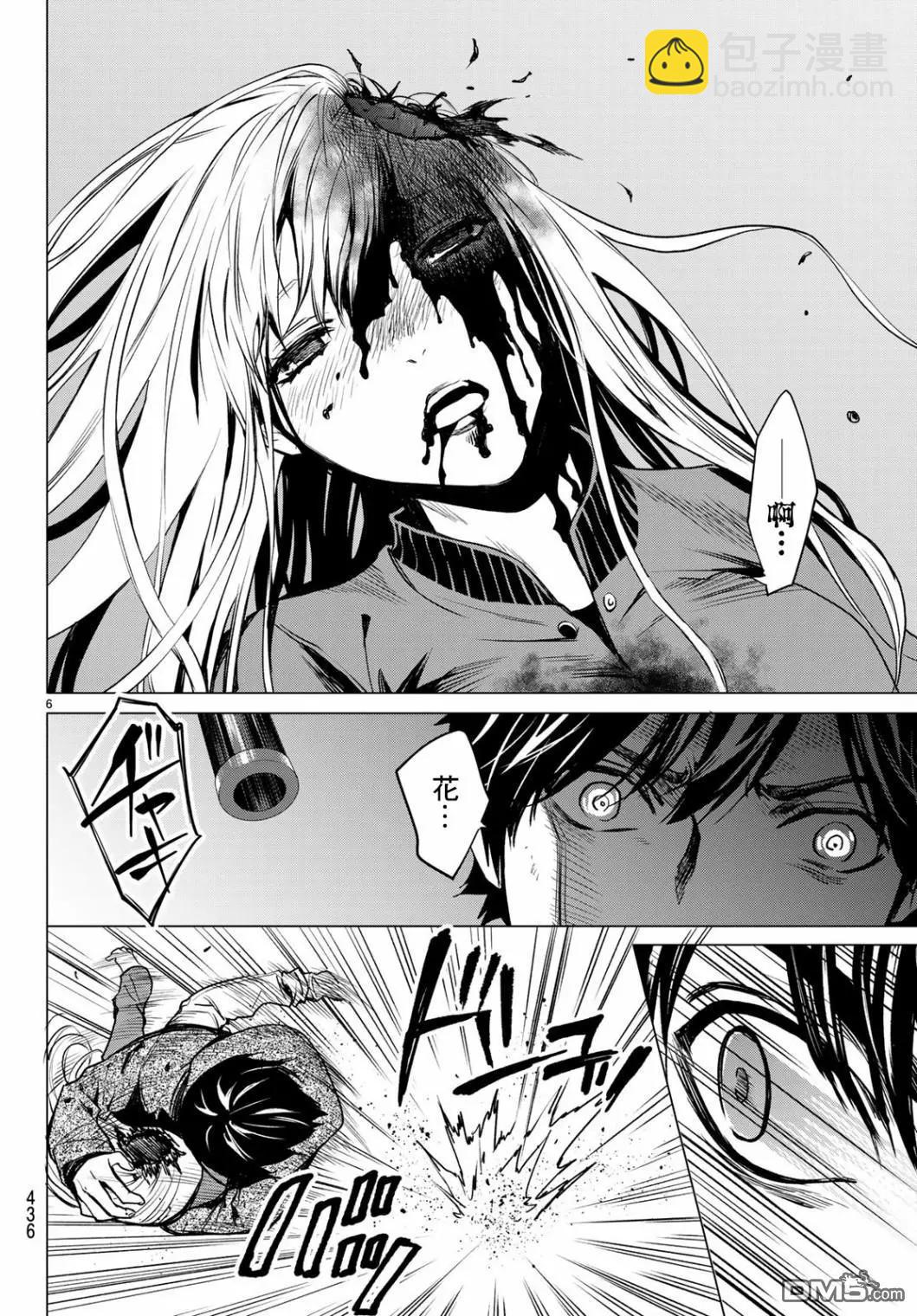 《今夜月美愿君亡》最终章06 第7页