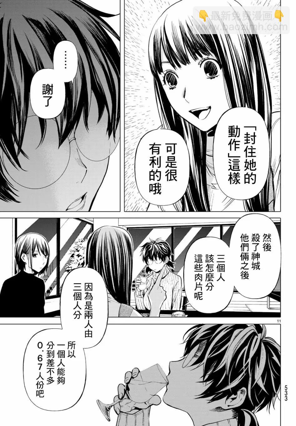 《今夜月美愿君亡》最终章07 第12页