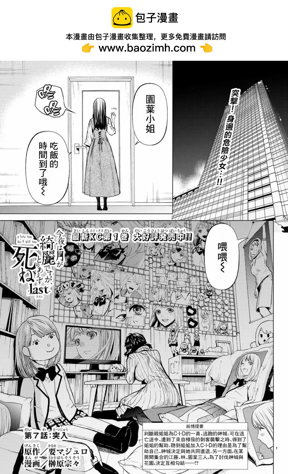 《今夜月美愿君亡》最终章07 第2页
