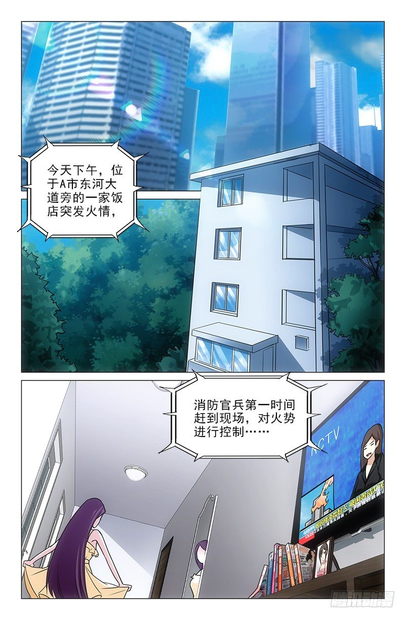 《娘娘在上》02 第1页