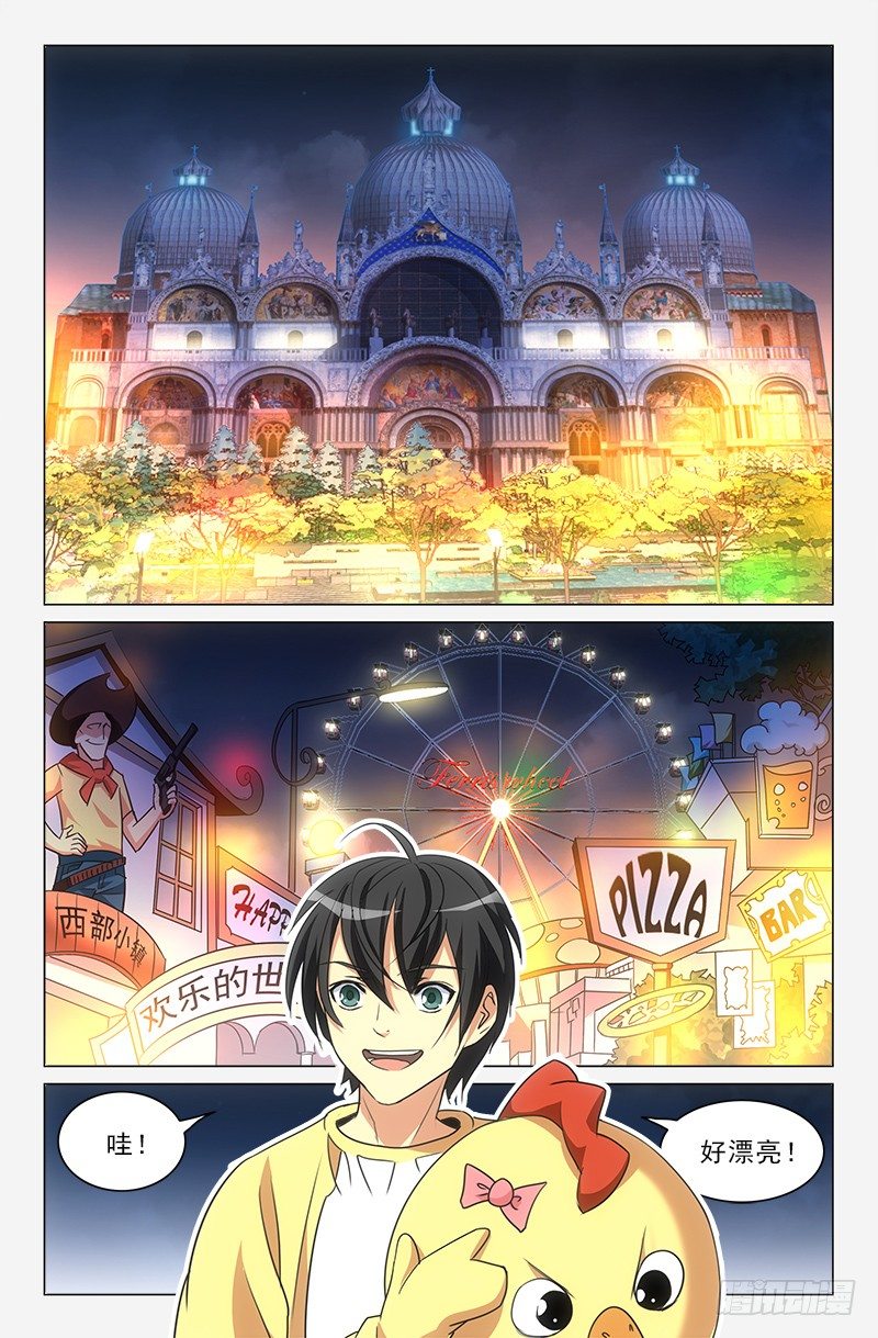 《娘娘在上》03 第2页