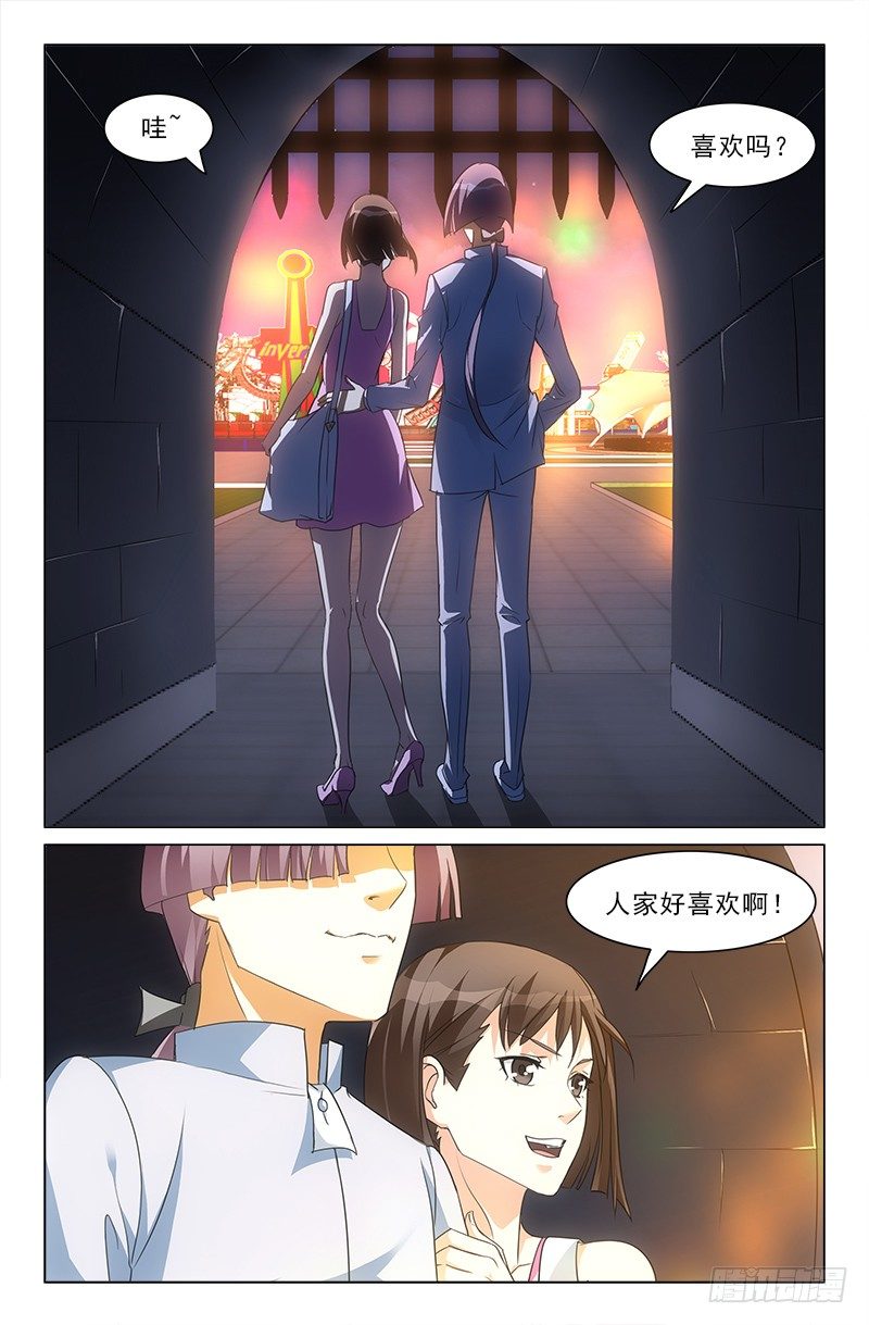 《娘娘在上》03 第8页