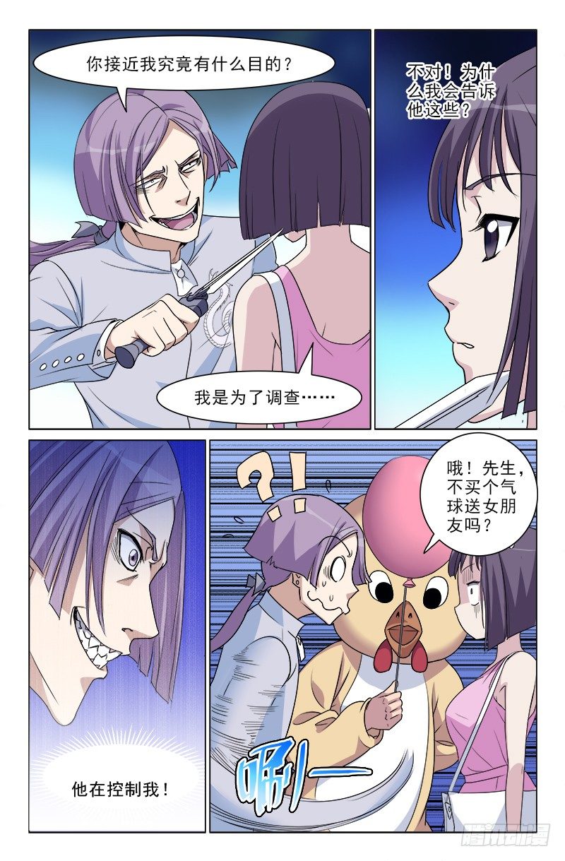 《娘娘在上》04 第1页