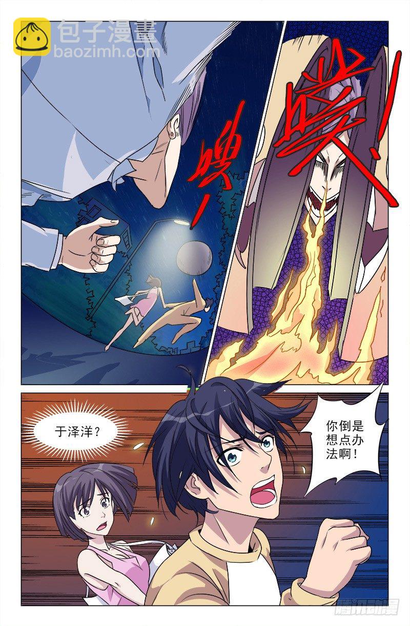 《娘娘在上》04 第7页