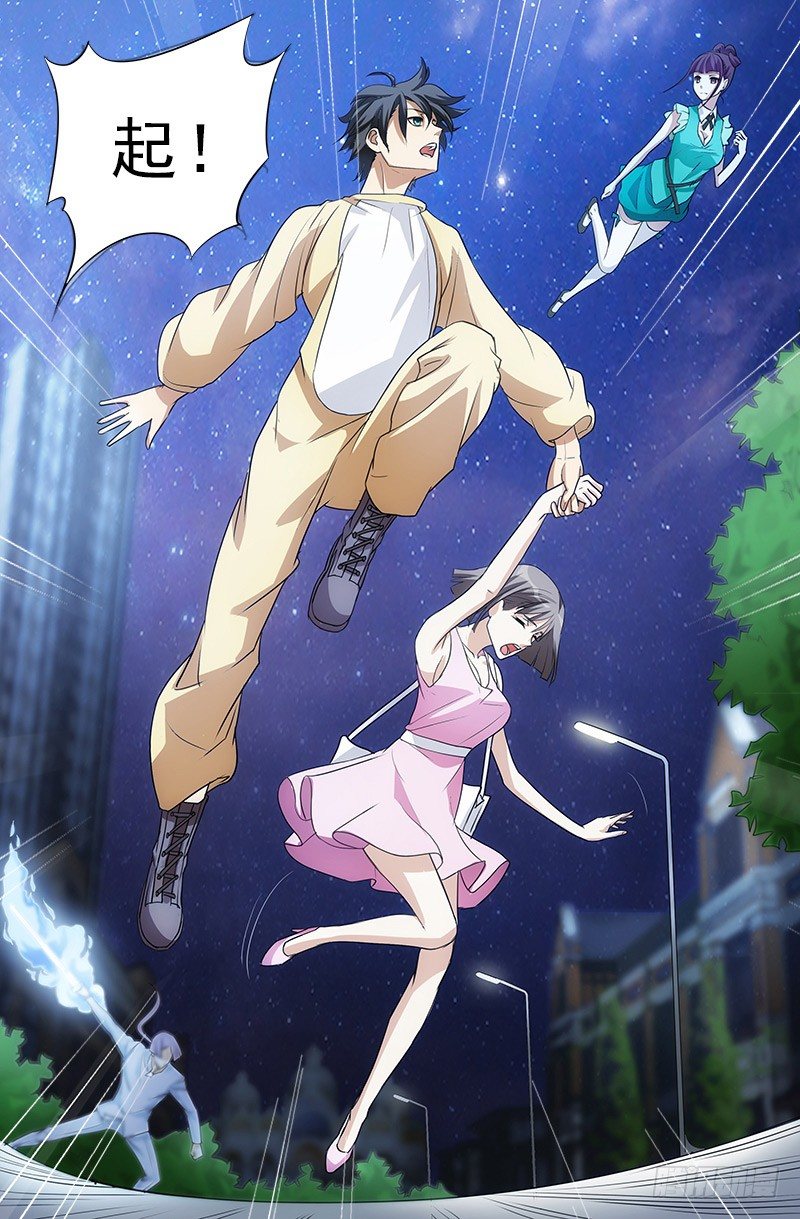 《娘娘在上》04 第9页
