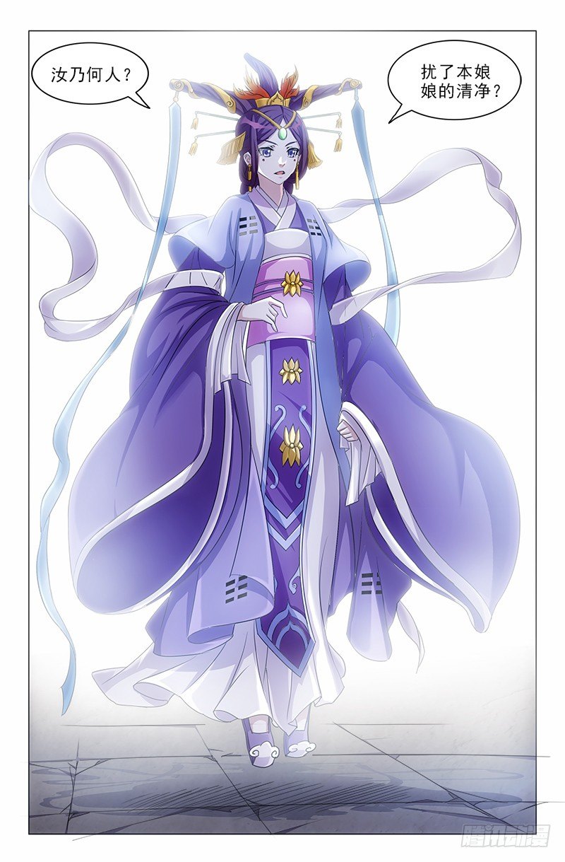 《娘娘在上》01 第16页