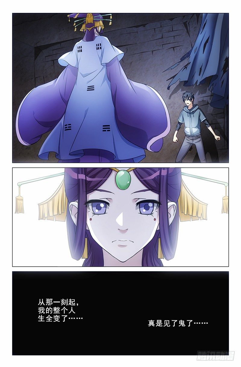 《娘娘在上》01 第17页