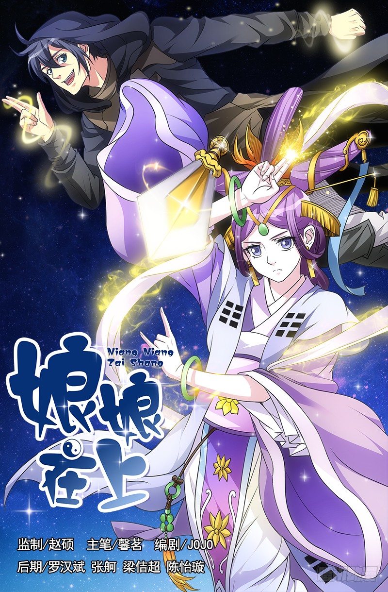 《娘娘在上》01 第1页