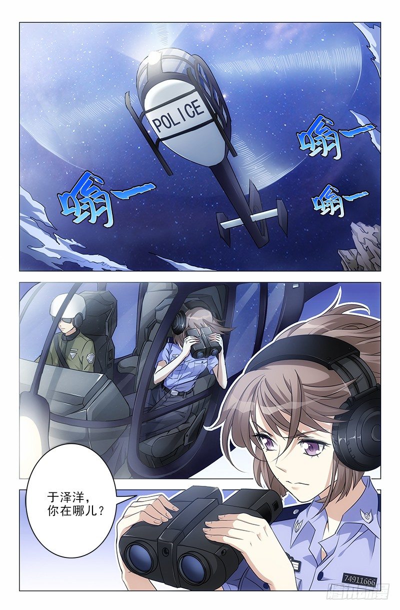 《娘娘在上》01 第2页