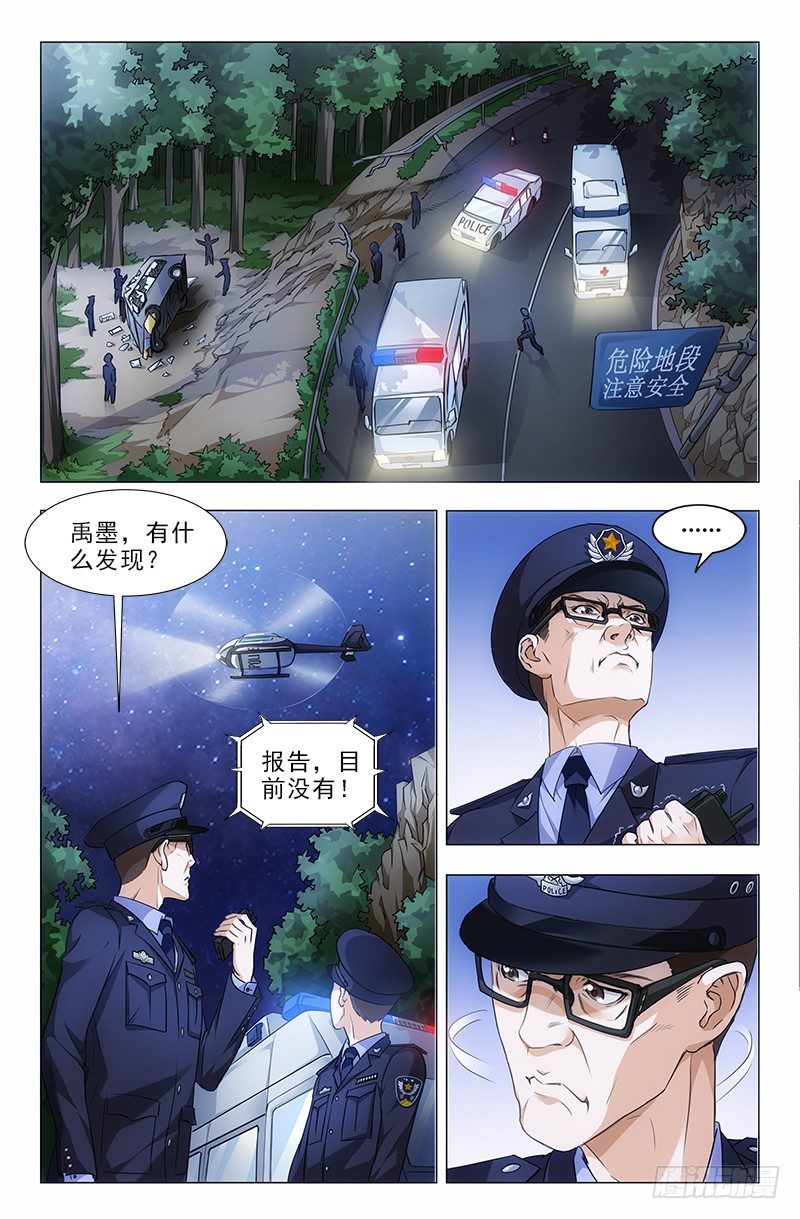 《娘娘在上》01 第3页