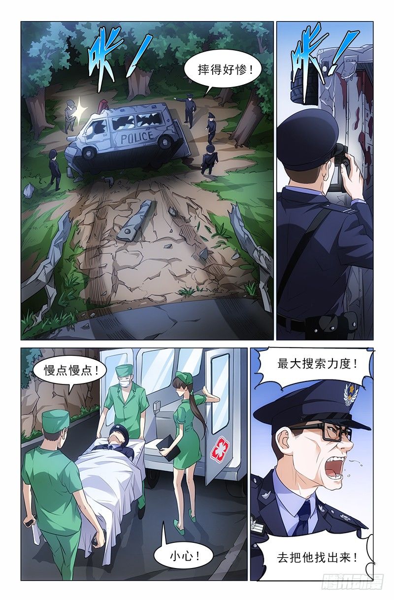 《娘娘在上》01 第4页