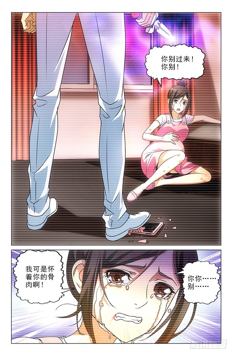《娘娘在上》07 第2页