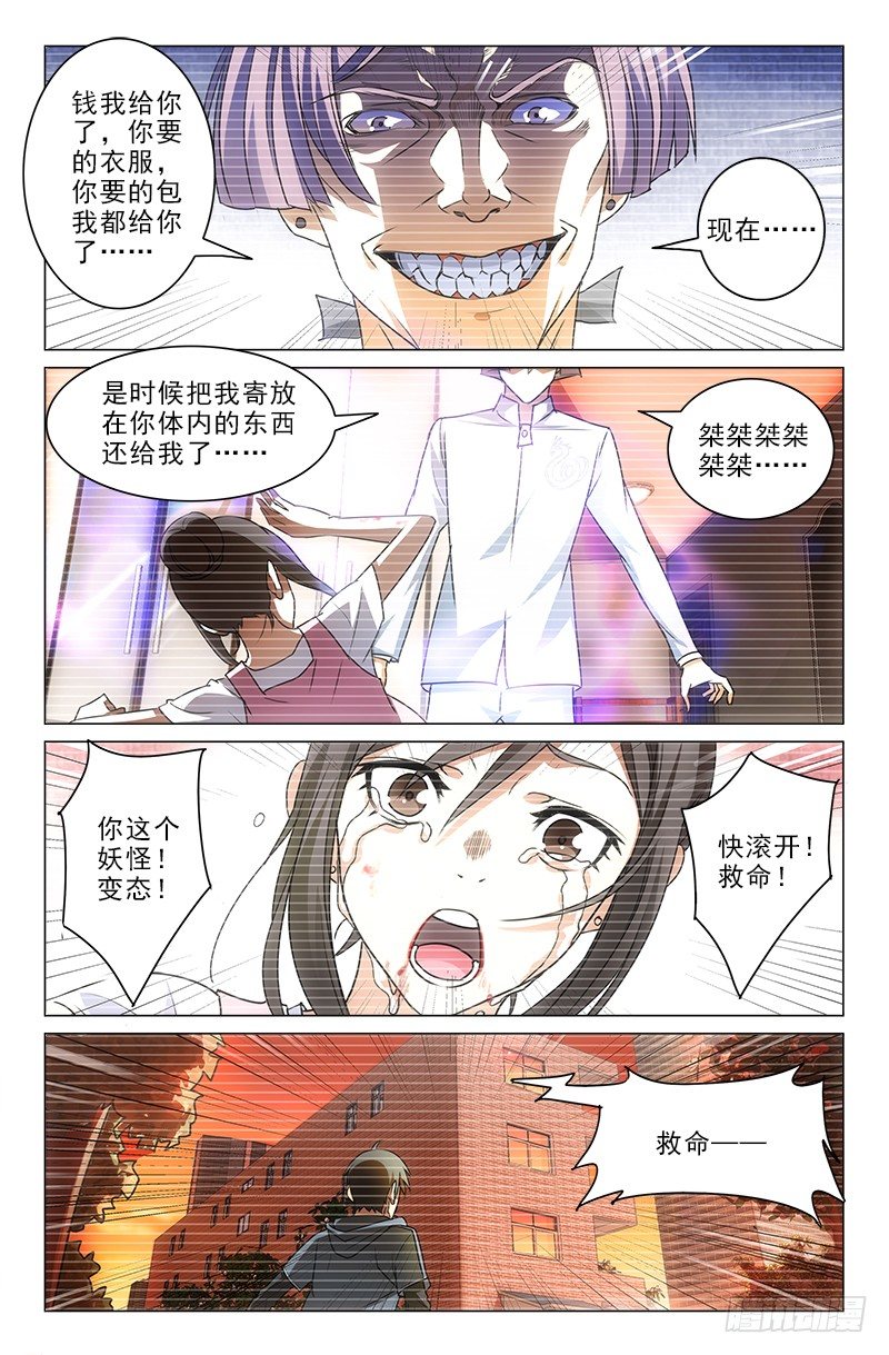 《娘娘在上》07 第3页