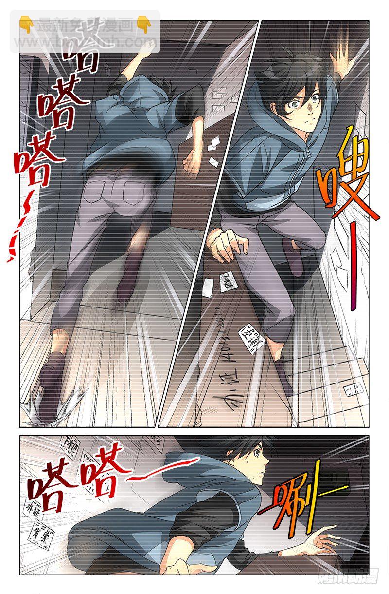 《娘娘在上》07 第4页