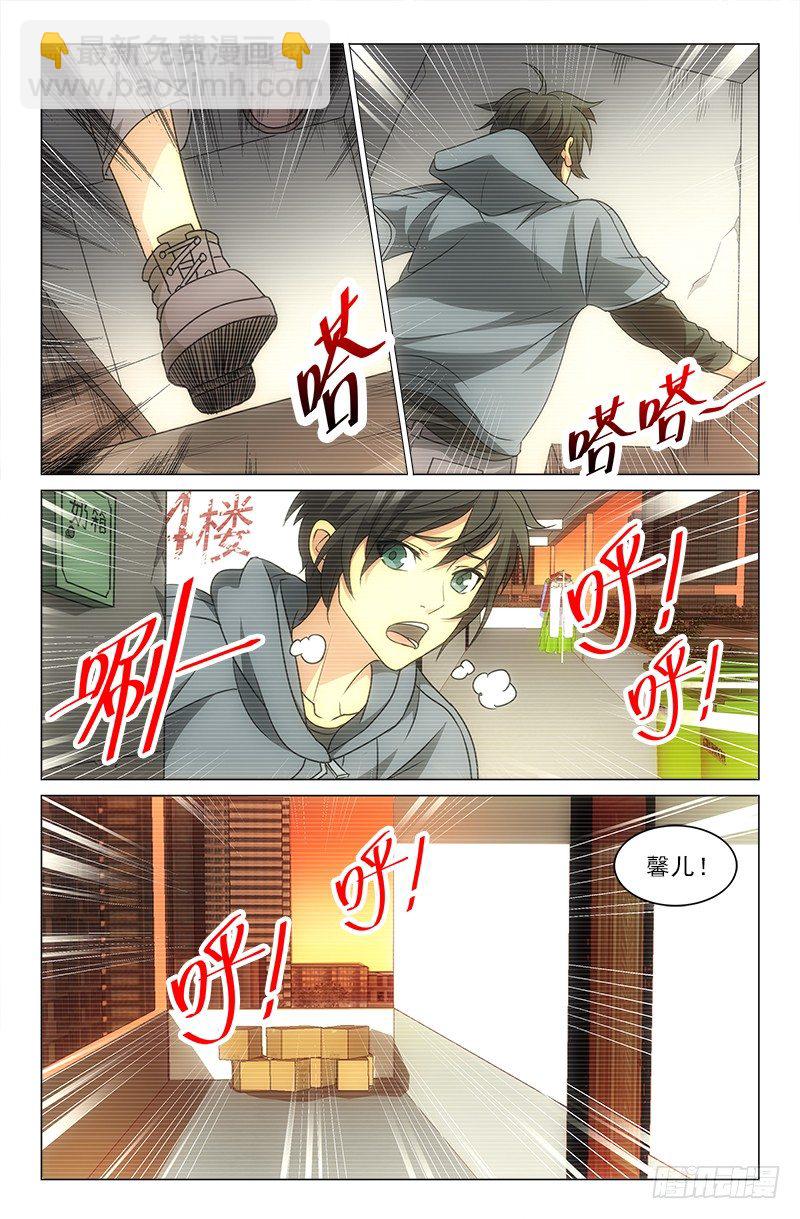 《娘娘在上》07 第5页