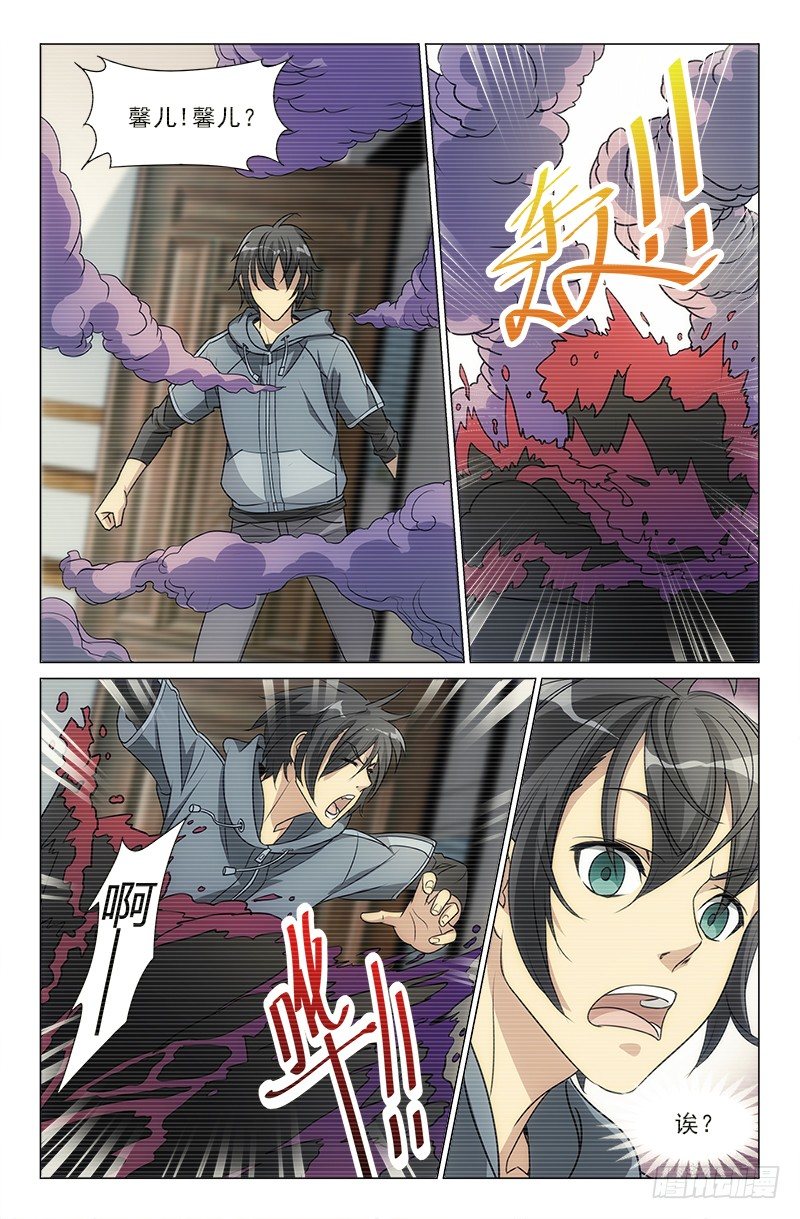 《娘娘在上》07 第7页