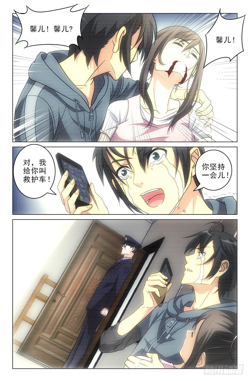 《娘娘在上》08 第1页
