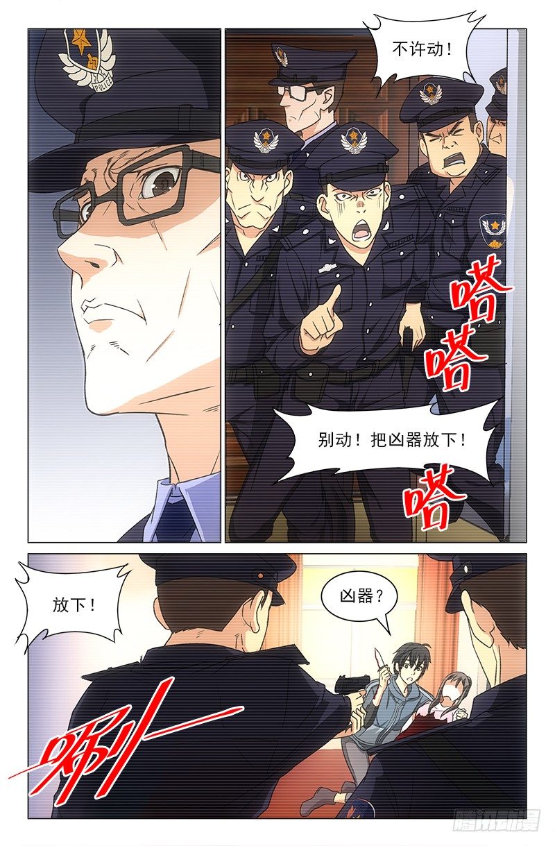 《娘娘在上》08 第2页