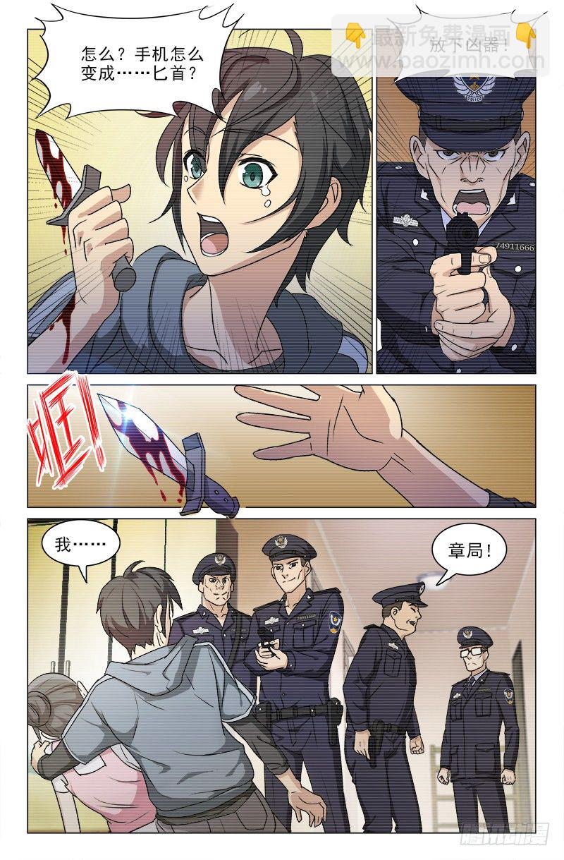 《娘娘在上》08 第3页