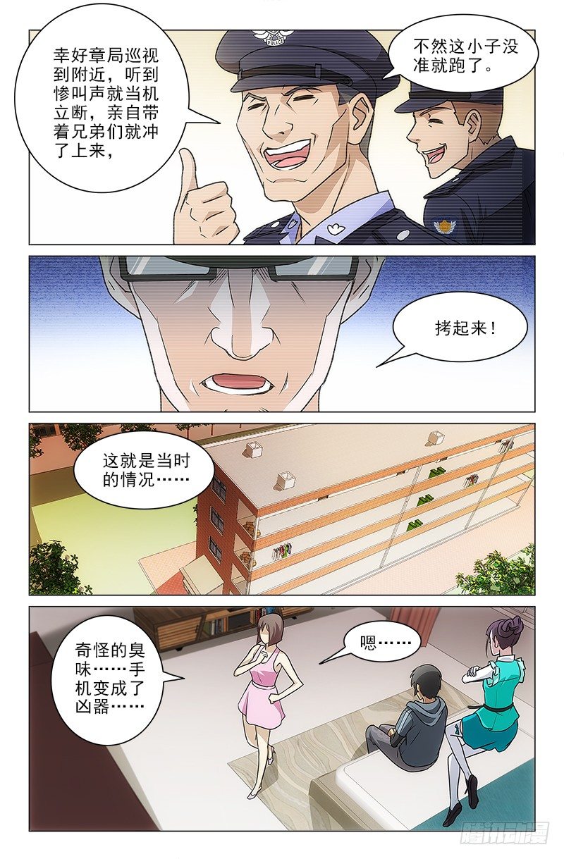 《娘娘在上》08 第4页