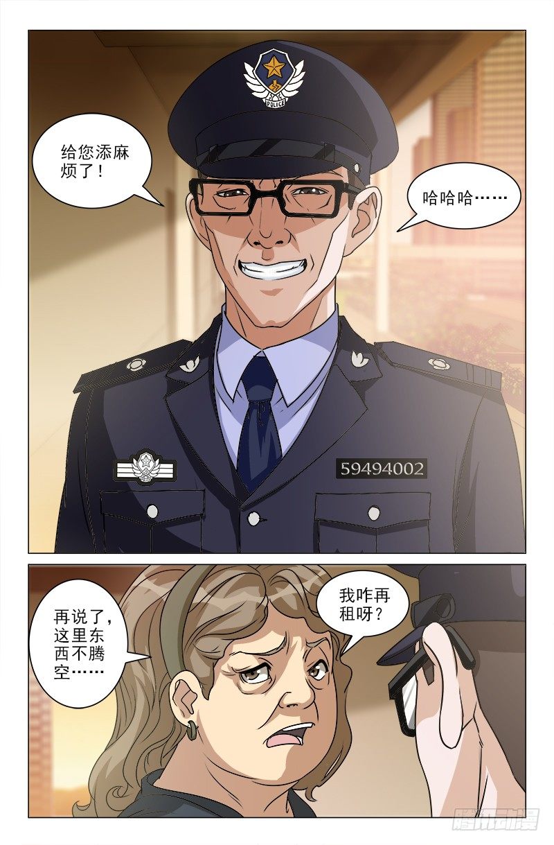 《娘娘在上》08 第8页