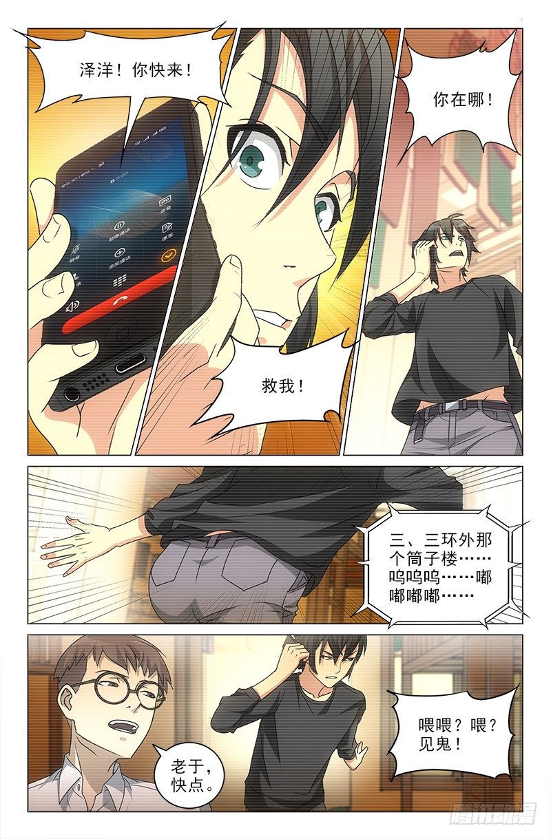 《娘娘在上》06 第13页