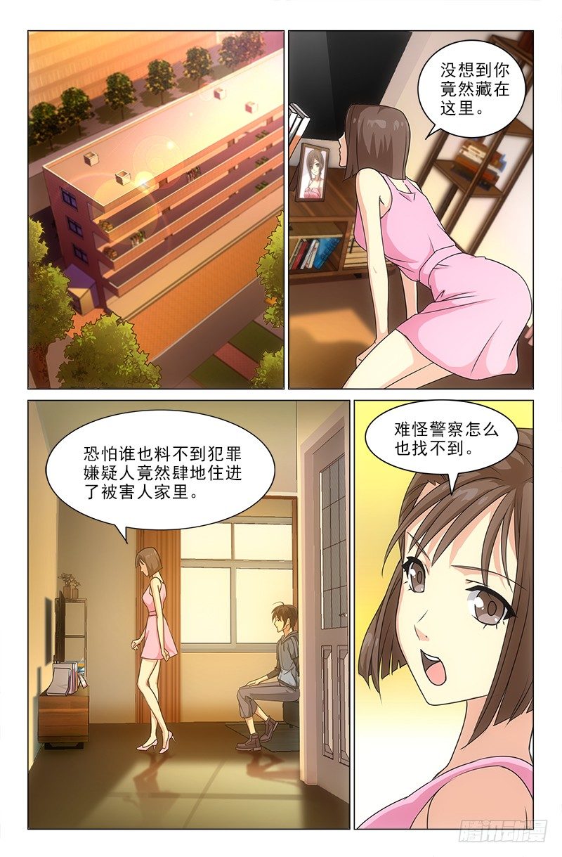 《娘娘在上》06 第1页