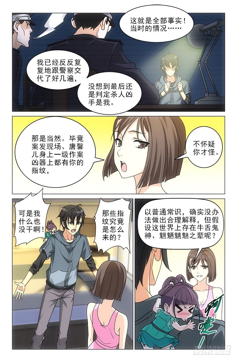 《娘娘在上》06 第4页