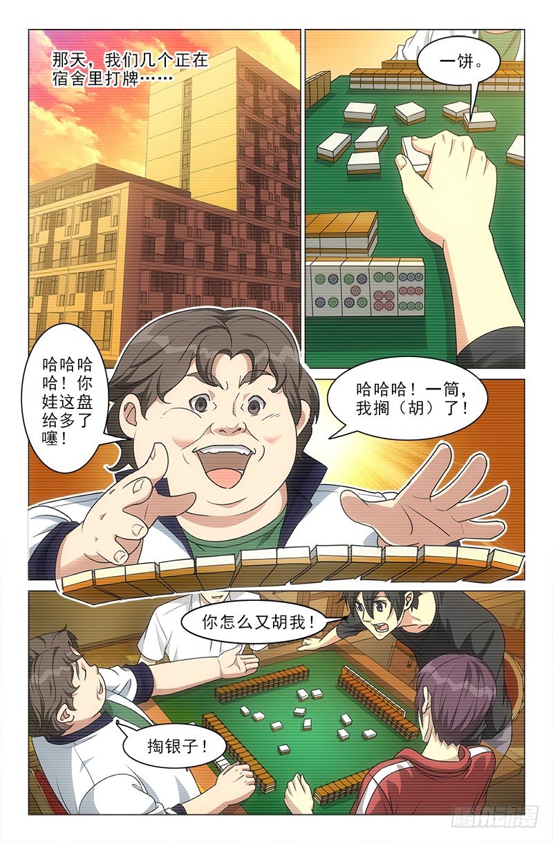 《娘娘在上》06 第8页