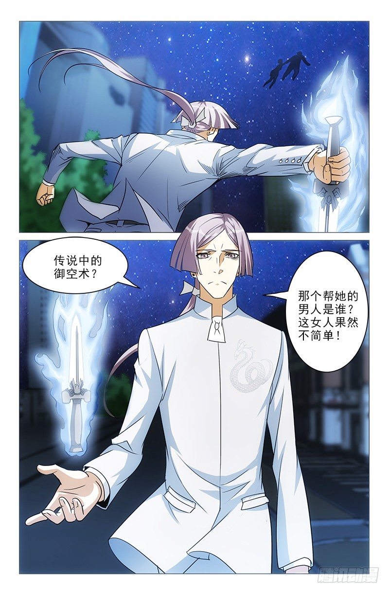 《娘娘在上》05 第1页