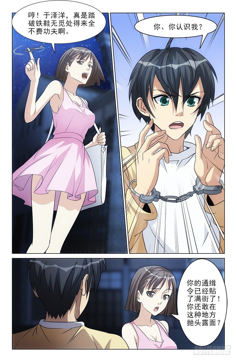 《娘娘在上》05 第4页