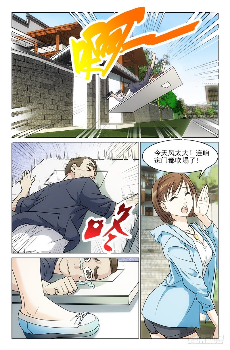 《娘娘在上》11 第1页