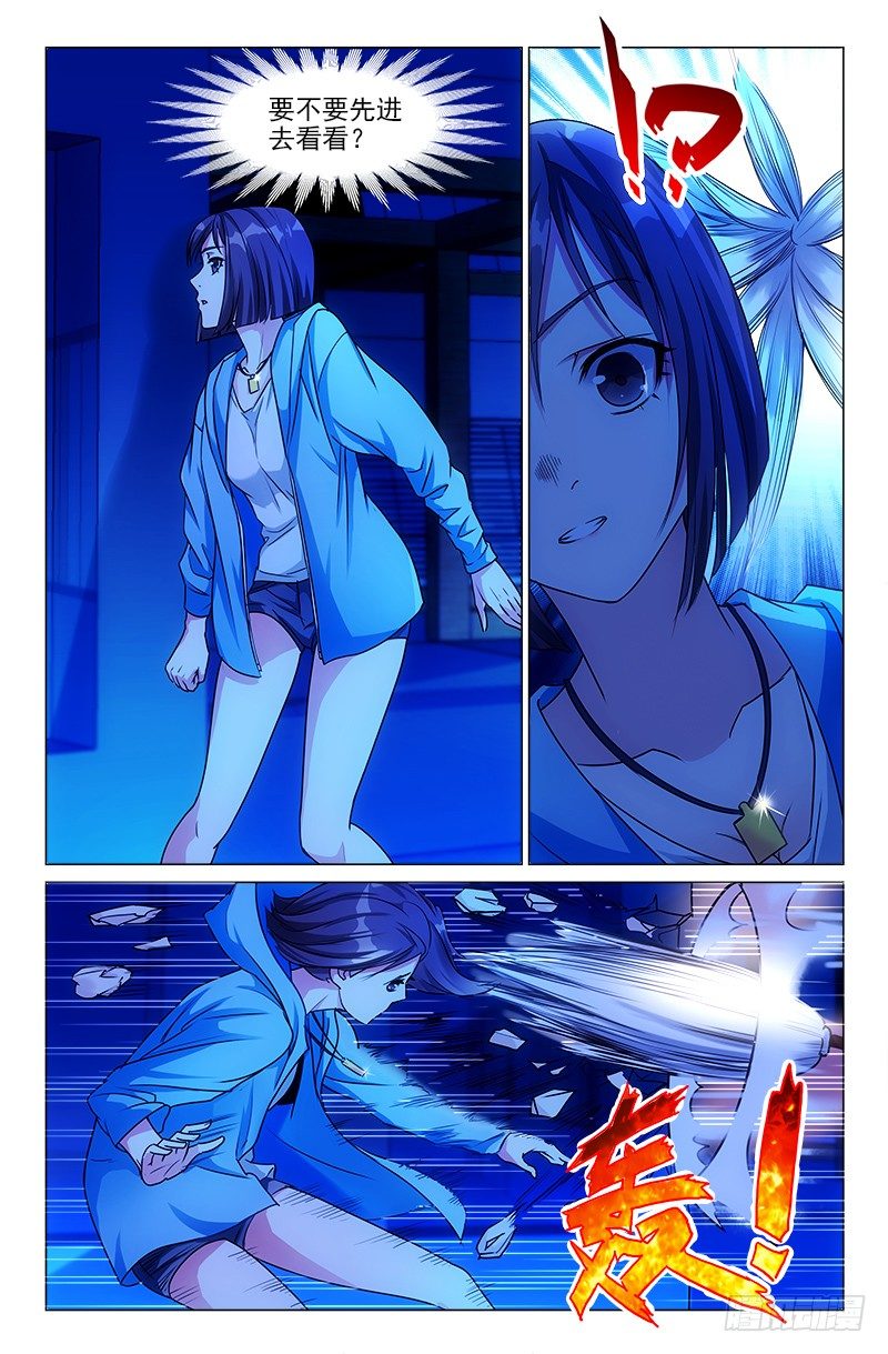 《娘娘在上》11 第4页